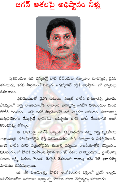 ys jagan  ys jagan